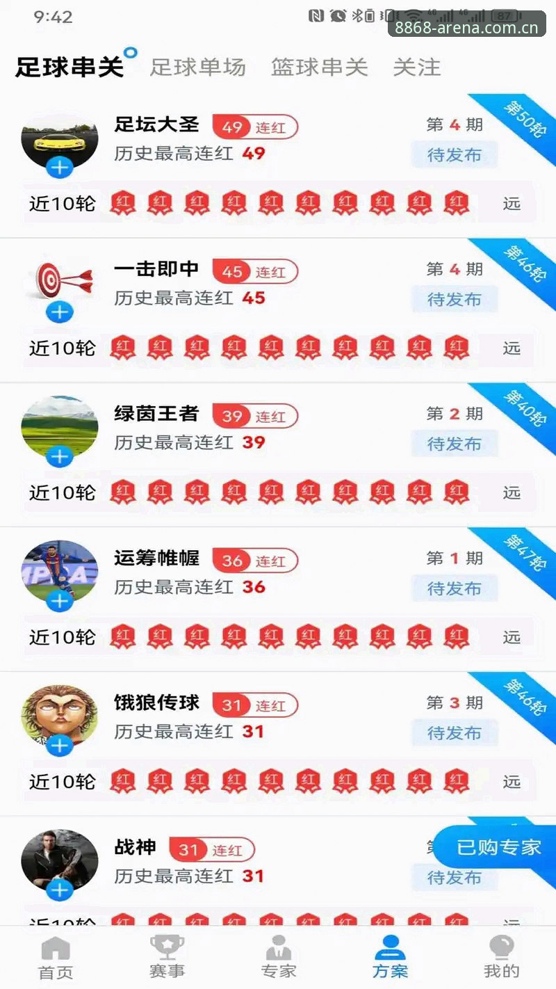 资深用户亲测：8868体育平台注册实战经验与下载全流程分享