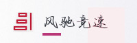 合作伙伴